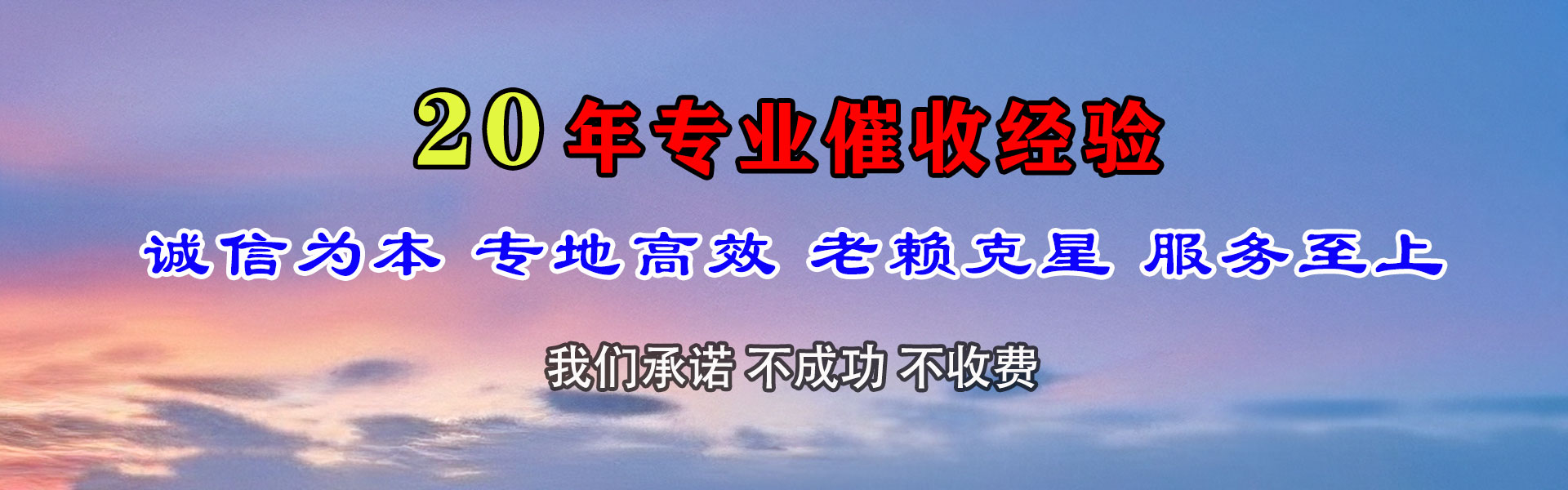 金山屯讨账公司